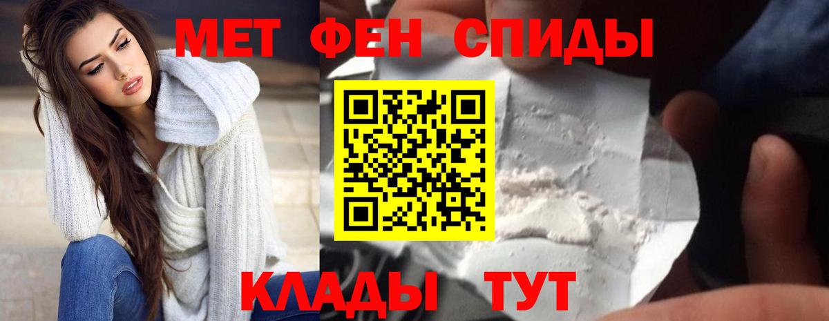 АМФЕТАМИН Розовый Людиново