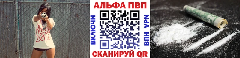 A-PVP кристаллы  Людиново 