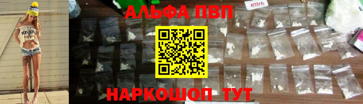 Alpha PVP  Вход с VPN  Людиново  Alfa_PVP мука  А ПВП Crystall 