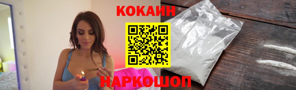 Кокаин 98%  Вход с VPN  КОКАИН Перу  COCAIN  Людиново 