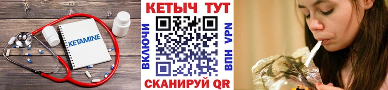 Кетамин ketamine  Людиново 