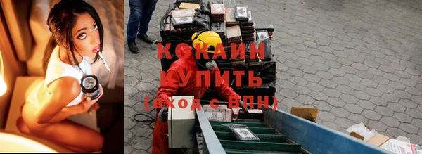 кокаин премиум Вяземский