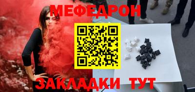 мяу мяу кристалл Кимры