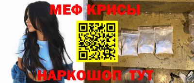 мяу мяу кристалл Кимры