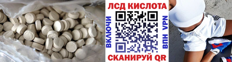 LSD-25 экстази кислота  закладка  Людиново 