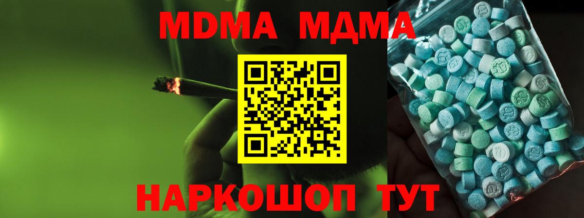 Людиново  МДМА  МДМА VHQ  Вход с VPN  МДМА VHQ 
