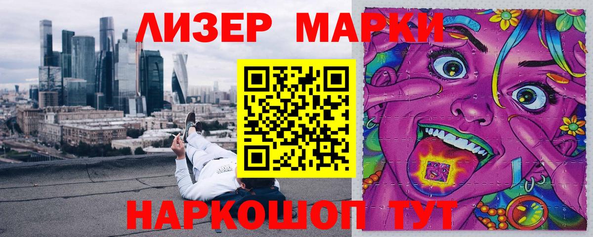 Марки N-bome 1,8мг Людиново