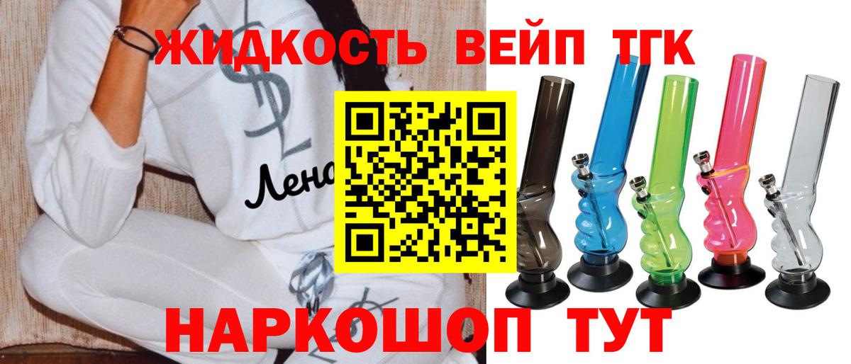 Дистиллят ТГК THC oil  ТГК гашишное масло  Вход с VPN  Людиново 
