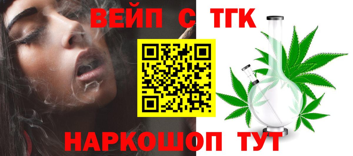 Дистиллят ТГК гашишное масло Людиново